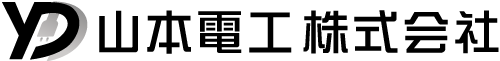山本電工株式会社